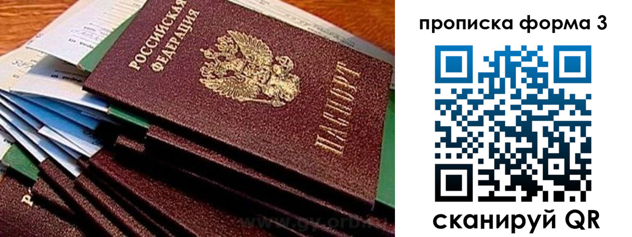 прописка иностранных граждан в Тыве