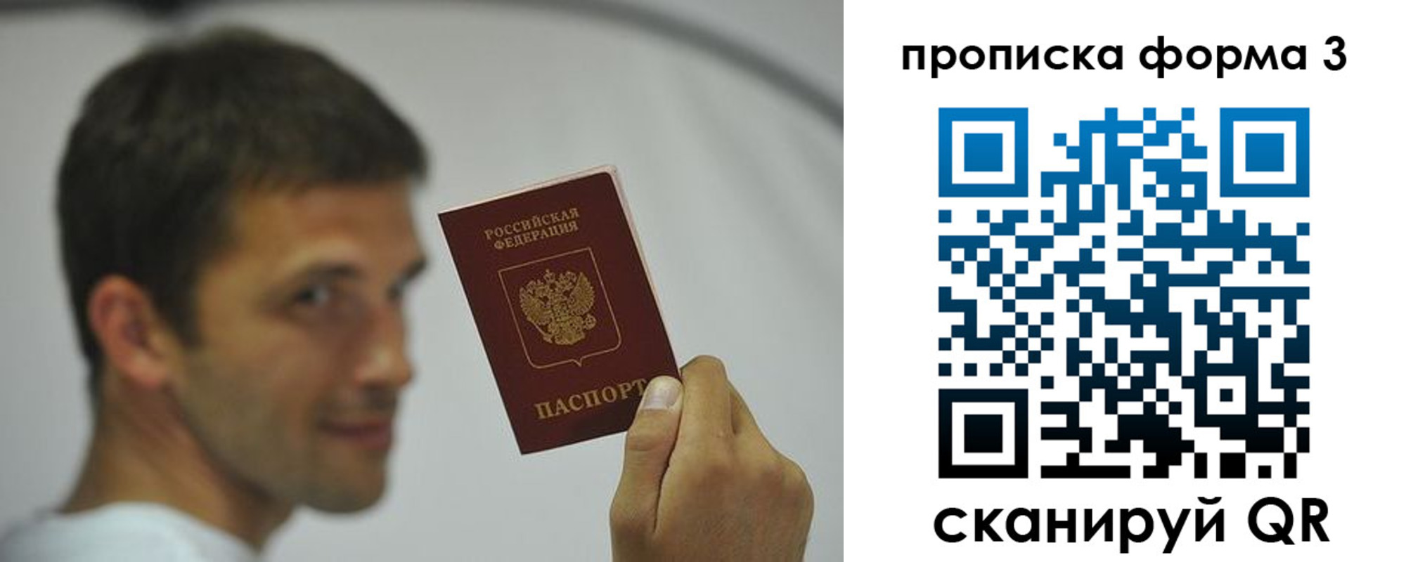 прописка для кредита в Тыве