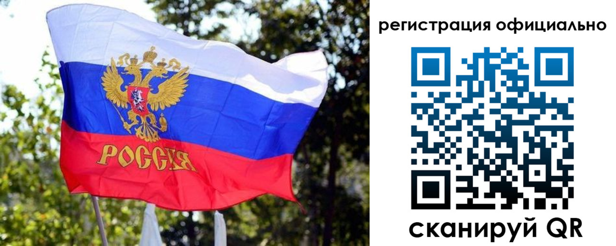 прописка штамп в Тыве